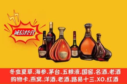 怀化市芷江回收洋酒