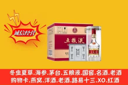 怀化市芷江回收五粮液原箱
