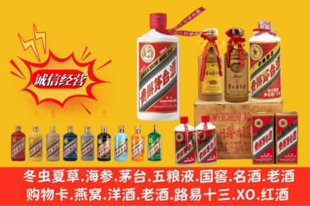 怀化市芷江求购回收贵州茅台酒