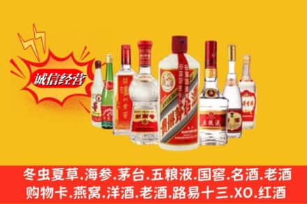 怀化市芷江回收名酒