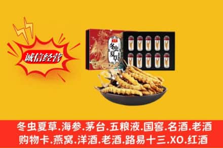 怀化市芷江名酒回收虫草.jpg