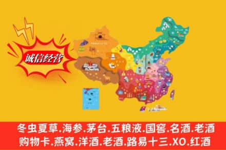 怀化市芷江烟酒回收地址
