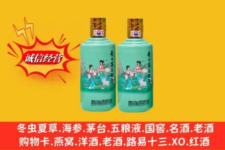 怀化市芷江回收24节气茅台酒