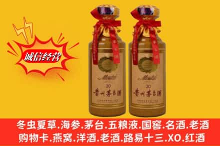 怀化市芷江回收30年茅台酒
