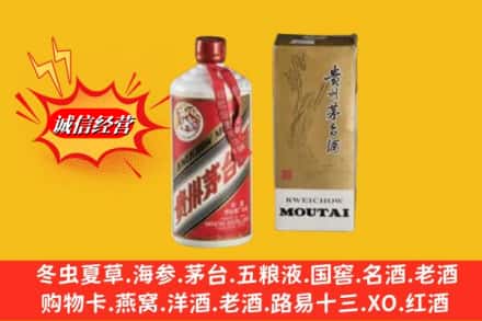 怀化市芷江回收80年代茅台酒