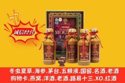 怀化市芷江回收50年茅台酒