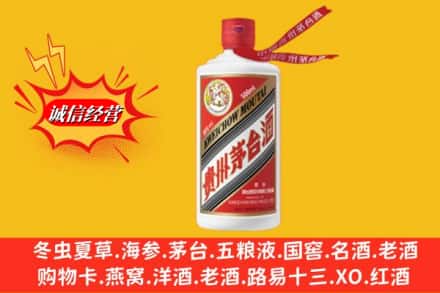 怀化市芷江回收飞天茅台酒