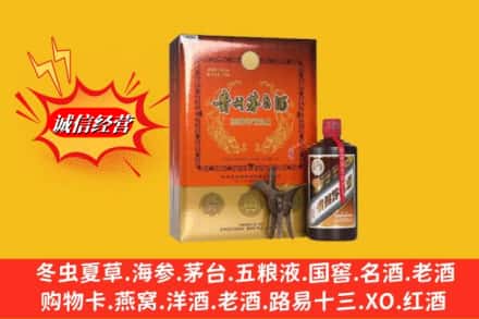 怀化市芷江回收贵州茅台酒