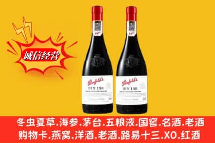 怀化市芷江鉴定高价回收奔富洋酒