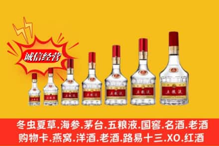 怀化市芷江回收五粮液