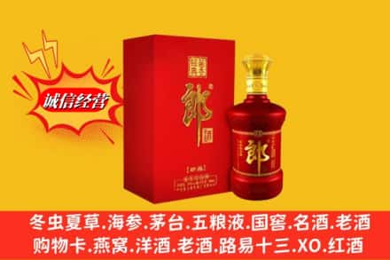 怀化市芷江回收珍品郎酒