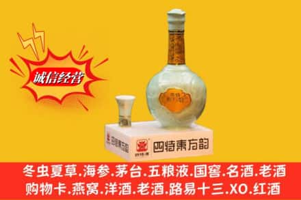 怀化市芷江回收四特酒