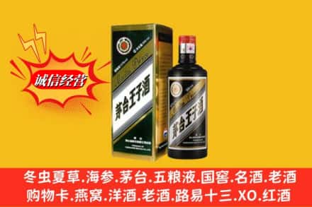 怀化市芷江名酒回收王子酒.jpg
