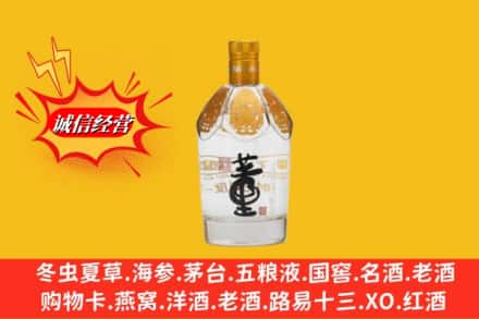 怀化市芷江回收老董酒