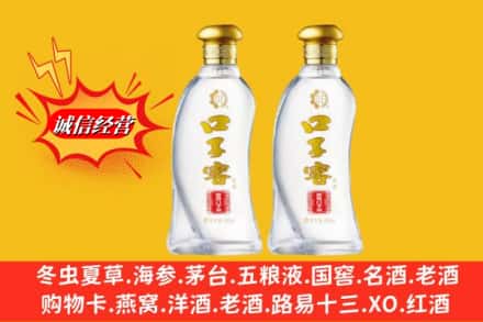怀化市芷江求购回收口子窖