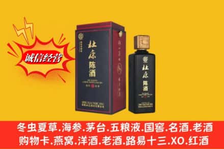 怀化市芷江求购回收杜康