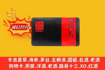 怀化市芷江回收阿胶