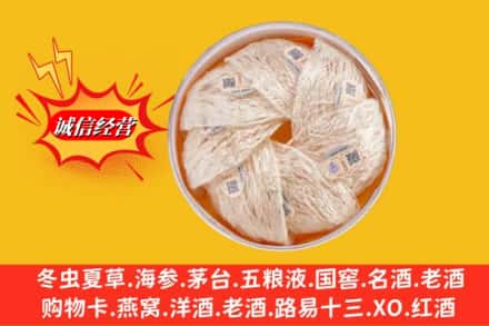 怀化市芷江回收燕窝